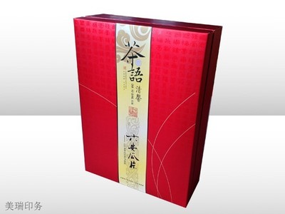 MR-1217 六安瓜片 黄芽