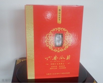 MR-1305 六安瓜片 两罐