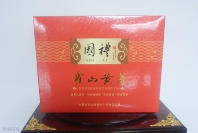 MR-1303 霍山黄芽 两罐